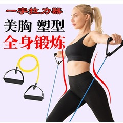 Elastic band fitness for women, resistance band for men, elastic cord for slimming back, arm exercise, one-word elastic band, shoulder and neck stretching equipment