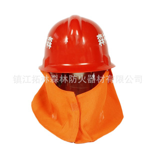 Customized Fire Retardant Helmet 97 Aluminum Foil Forest Fire Protection Helmet Forest Rescue and Fire Fighting Anti-Smash Helmet