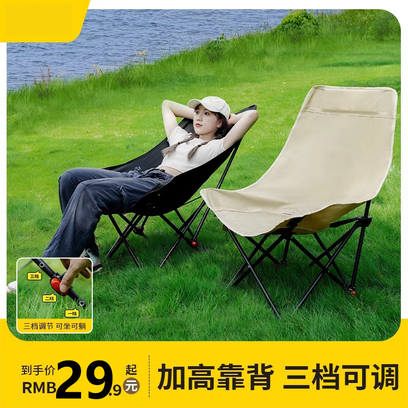 Factory Direct Delivery Three-Speed Adjustable Moon Chair Adjustable Deck Chair Outdoor Portable Folding Chair Camping Picnic