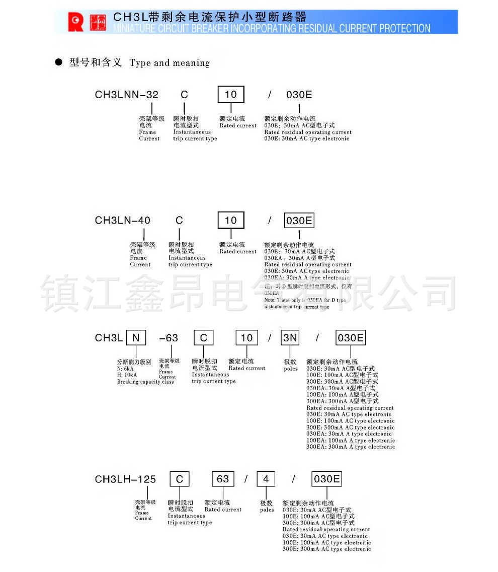 9-CH3N-40C系列小型断路器_11 (5).jpg