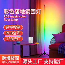 led跨境墙角RGB落地灯氛围拾音灯遥控蓝牙幻彩街舞音乐酒吧直播灯