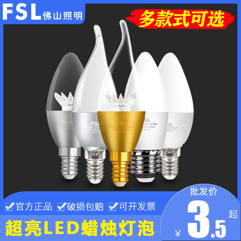 Foshan Lighting Led Tip Bulb Pull Tail Bulb E14E27 Screw Candle Bulb Super Bright Energy-Saving Crystal Chandelier Light Source