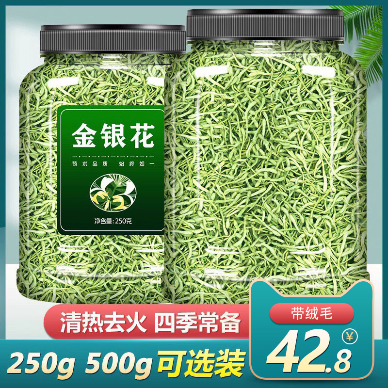 500g of Wild Dried Honeysuckle Chinese Herbal Medicine for Clearing Heat, Reducing Liver Fire, and as a Medicinal Tea for Bathing Infants 500g of Wild Dried Honeysuckle Chinese Herbal Medicine for Clearing Heat, Reducing Liver Fire, and as a Medicinal Tea for Bathing Infants