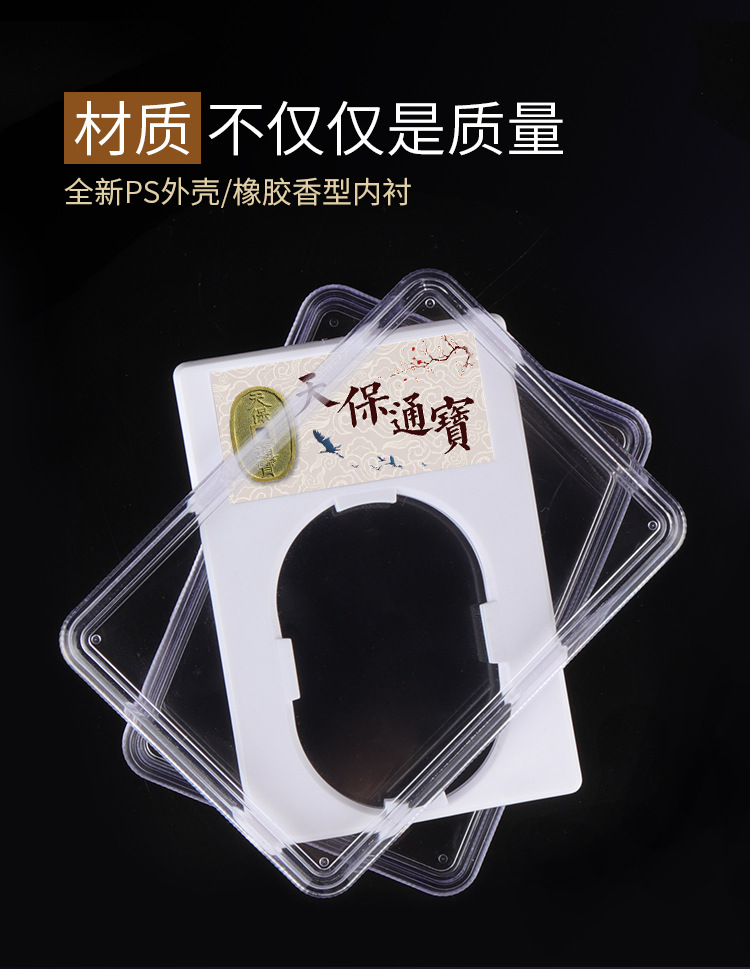 天保通宝币盒详情页_04.jpg
