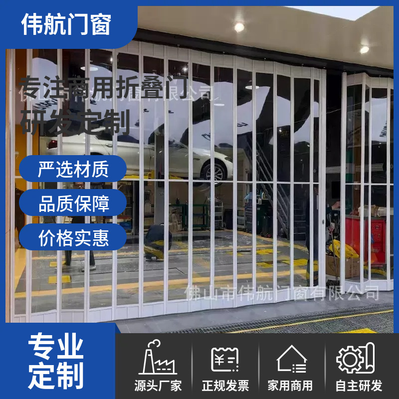 Aluminum alloy crystal folding door for shops and car washes, transparent partition sliding door, commercial dustproof, no bottom track, customizable
