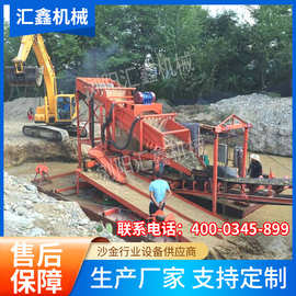 湖南长沙砂金机械厂销售浏阳沙金淘金提取设备 陆地挖金采金设备