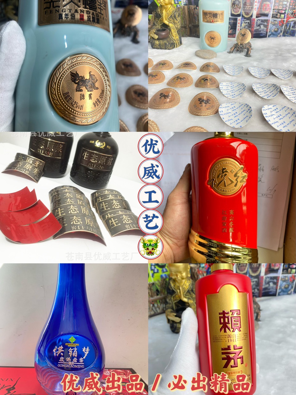 金属酒标白酒红酒瓶身标牌定 制凹凸冲压铝牌礼盒茶叶盒包装铭牌