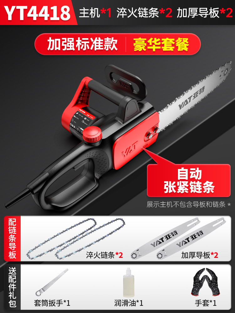 [체인 자동장력] 16inch YT4418 전기톱 럭셔리 세트(담금질 체인2, 두꺼운 가이드 플레이트 2)