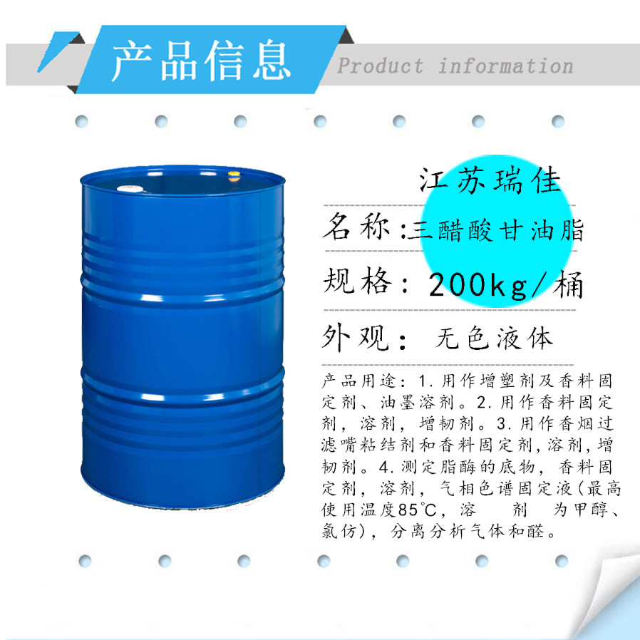 Пластификатор Триацетин Jiangsu образец 100 г