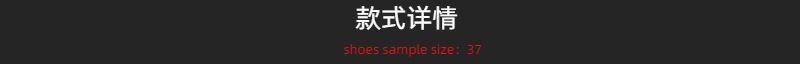 款式详情