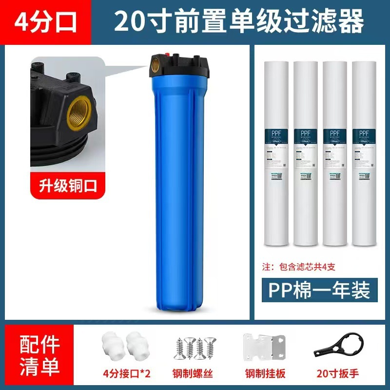 Botella de filtro transparente de algodón PP de 20 pulgadas, prefiltro para purificador de agua del grifo doméstico.