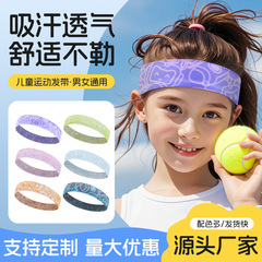 子供スポーツ吸汗通気性ヘッドバンドランニングバスケットボールテニス汗止めヘアバンド男女共通ヘアバンド保護額