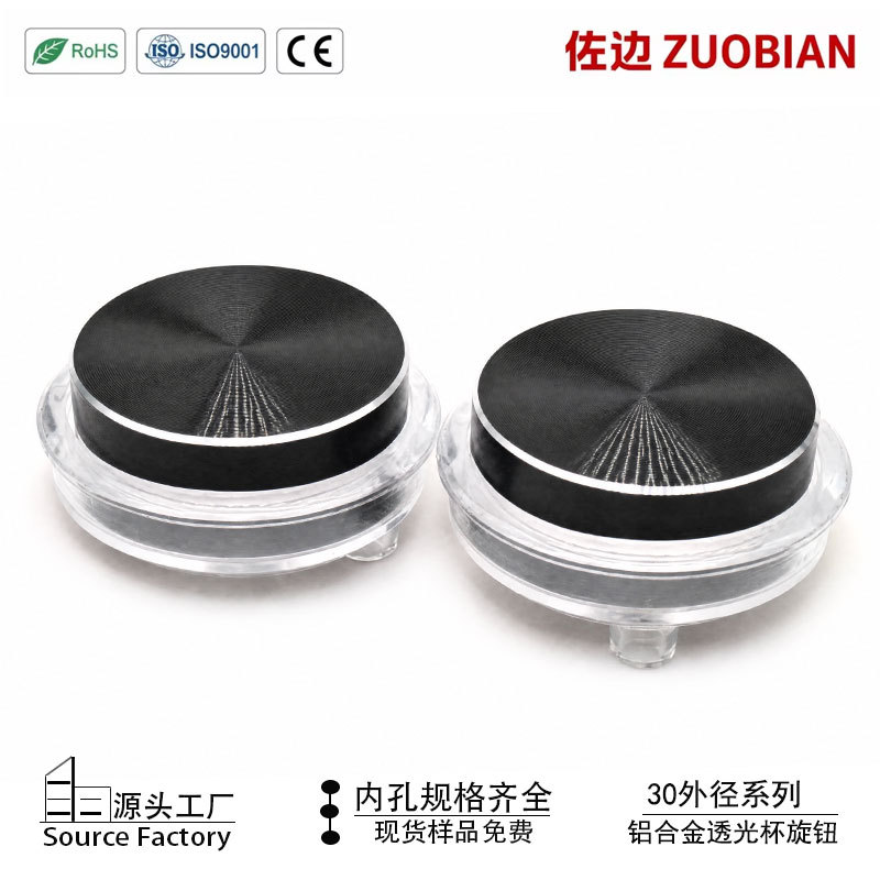 30-13尺寸铝合金旋钮带透光杯 音响功放家电仪器用电位器旋钮批发产品实拍图