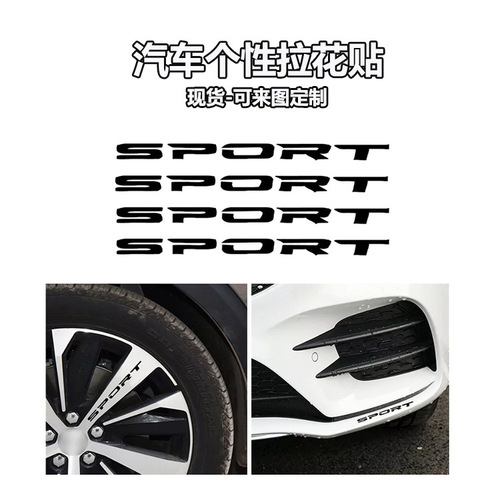 Exclusive Car Personalized Vinyl Wrap SPORT Tire Custom Decal Car Sticker