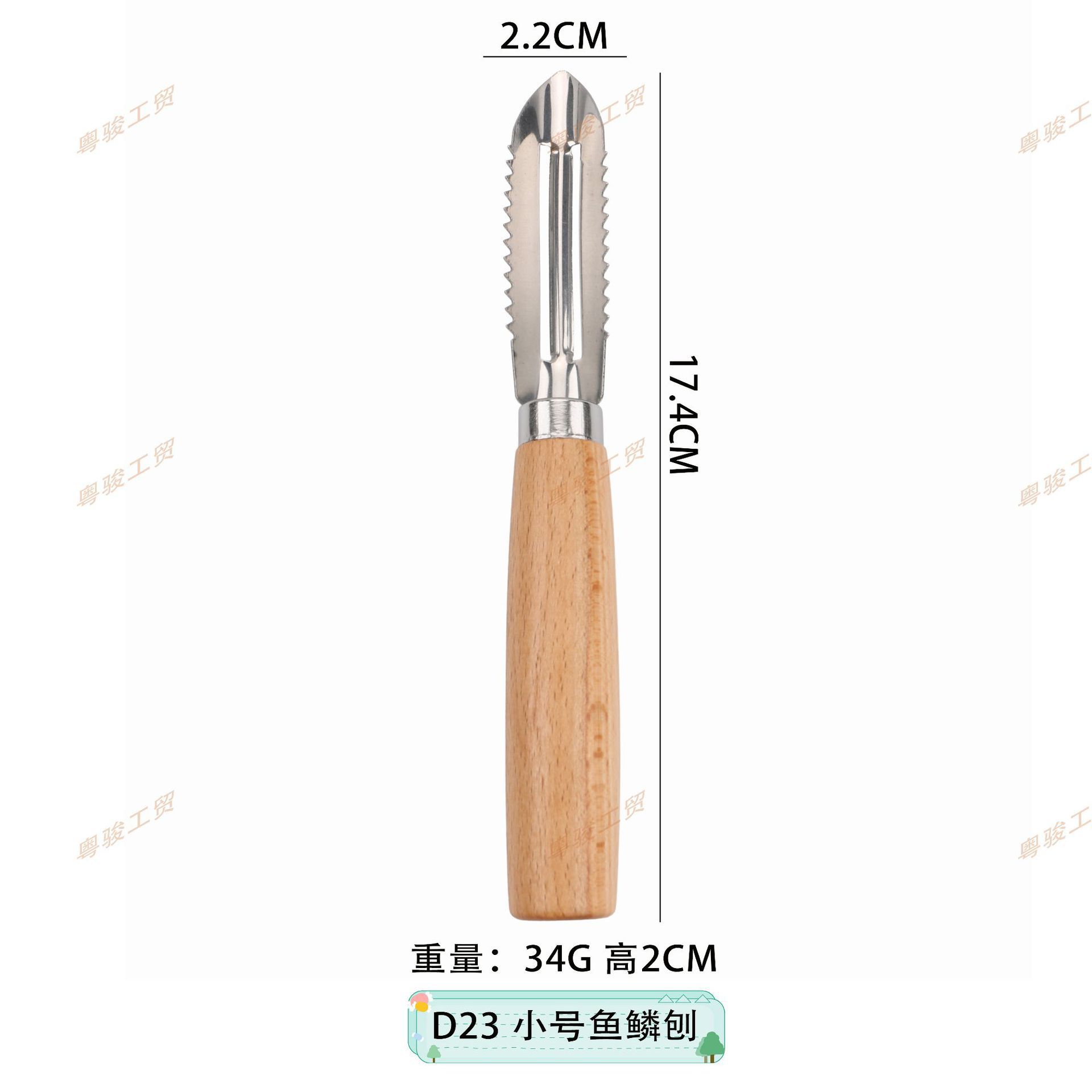 D23 작은 물고기 비늘 대패