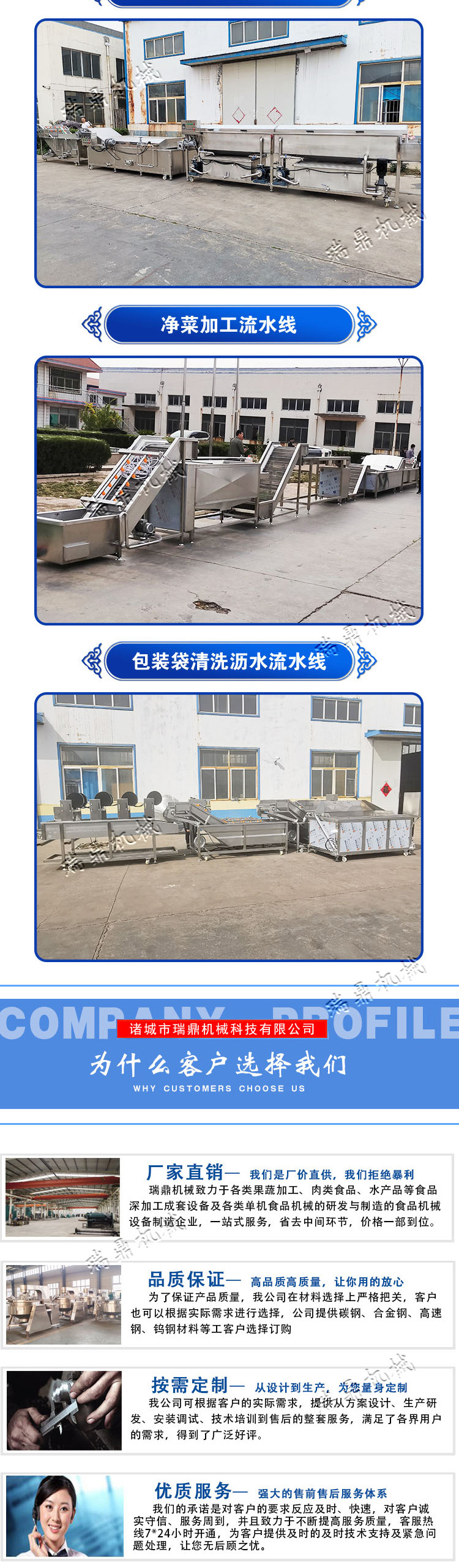 净菜加工 (6).jpg