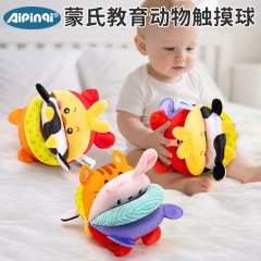 Aipinqi新款蒙氏早教益智球 宝宝布球手脚训练球婴幼儿触摸玩具
