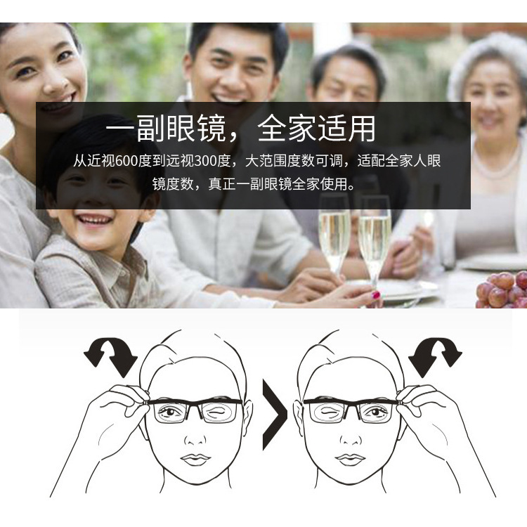 Amazon rotatable adjustable far and near focus reading glasses for far and near vision - 6d+3D