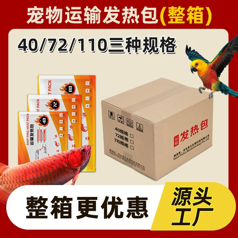 Оптовая продажа: термоизоляционные пакеты для аквариумных растений, фруктов и овощей, 40/72/110 штук, для транспортировки тропических рыб и других животных.