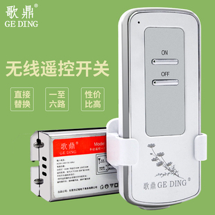 Wireless Remote Control Switch 220V Single Two-Way Three-Way Electric Lamp Remote Smart Home Bedroom Ceiling Lamp Controller