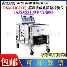 ��h���ҿƼ�RSM-HGT(E) �����ɿ��|���z�y�x �o����ɿ׳ɲۃx