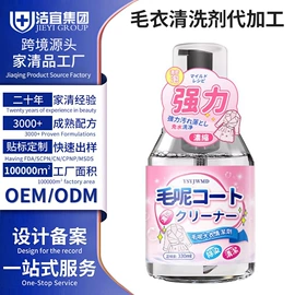 洗衣液;马桶洁厕剂;干洗剂