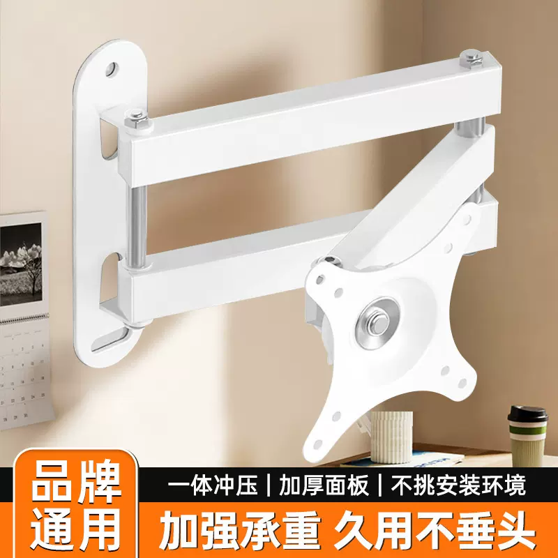 通用电脑液晶显示器支架壁挂旋转可伸缩电视机挂架万向挂墙架子