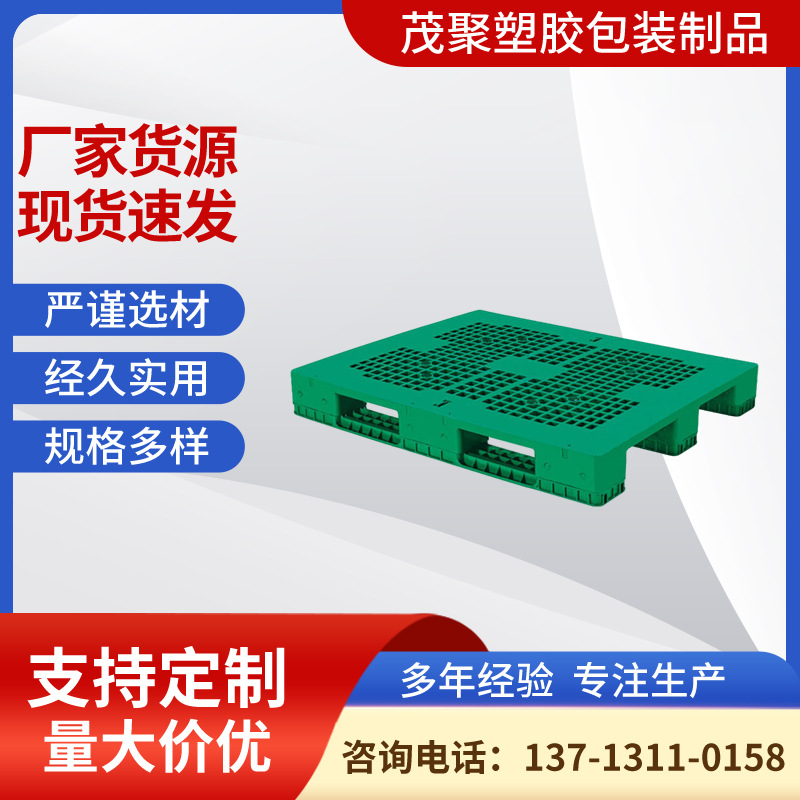 厂家批发网格川字型卡板 可内置8条钢管55#防潮塑料托盘 塑胶垫板