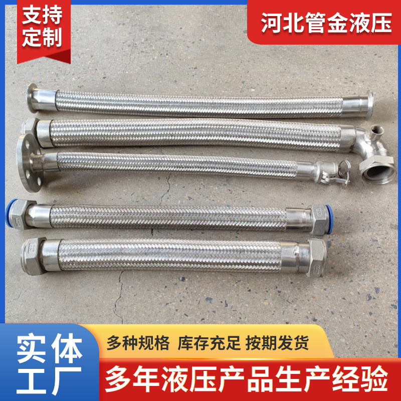 高温金属化工管道 高压金属软管 液压金属软管工业编织网金属软管