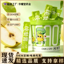 代用/养生茶;花果茶;非处方滋补膏