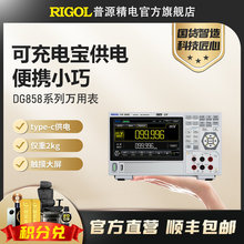 普源RIGOL数字万用表DM858/DM858E 五位半5.5