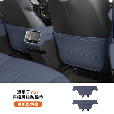 Chair back anti-kick pad Anti-Kick Pad, Backrest Anti-Wear Pad - yu7-seat-rear-anti-kick-pad-dusk-shadow-blue-2-pieces
