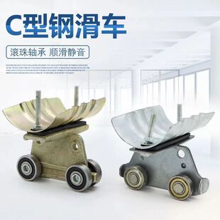 C type steel cable pulley C30C40C50 crane crane crane flat cable hanging wire pulley