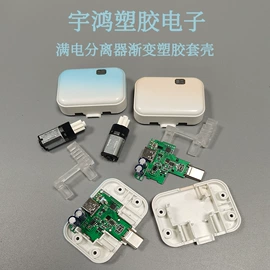 塑胶外壳;外壳;airpods耳机壳