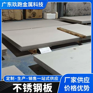 3mm 304 钢板 不锈钢工业面可拉丝磨砂镜面钣金加工激光切割