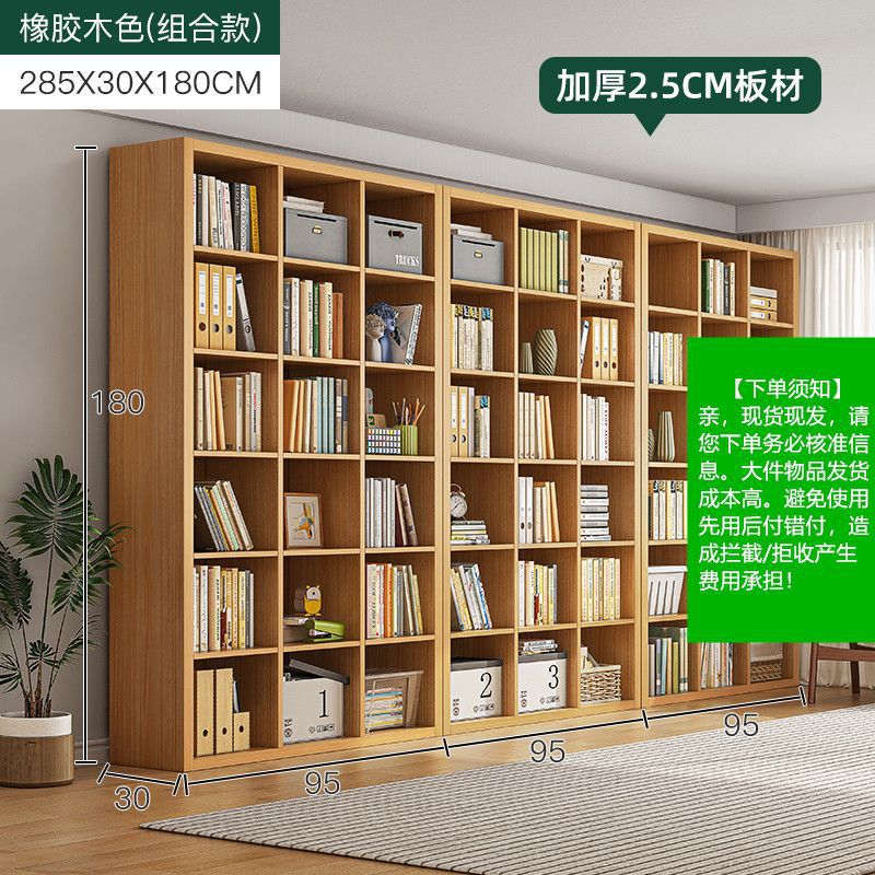 书架落地置物架靠墙家用格子收纳柜子储物架书房图书馆式客厅书柜|undefined