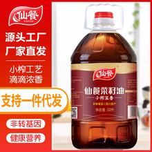 厂家直销 仙餐非转基因小榨浓香菜籽油10L 四川食用油批发