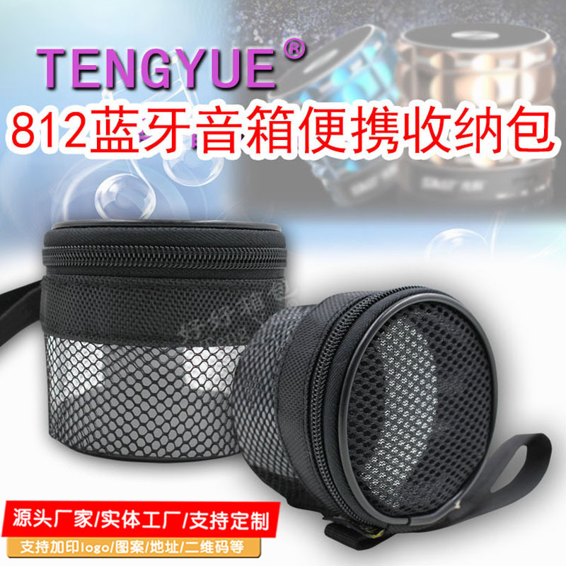 812  SAST先科A1蓝牙音箱包腰挂包音响包收纳便携保护套定 制订