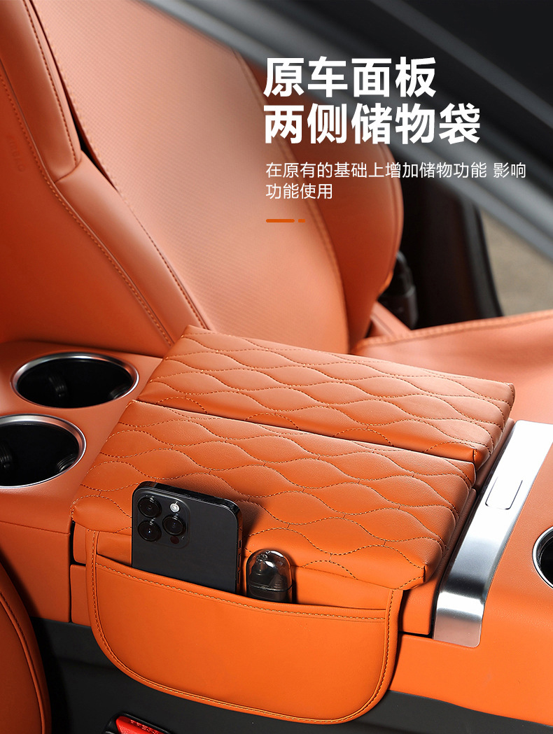 New Energy Vehicle Armrest Box Mat Double Door Special Leather Protective Cover Universal Car Armrest Box Booster Mat