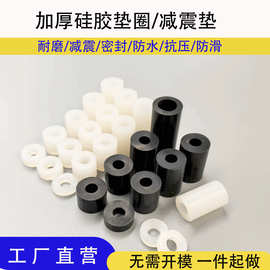 加厚橡胶垫圈硅胶垫片尼龙隔离柱聚氨酯氟胶密封O平垫圈汽车工业