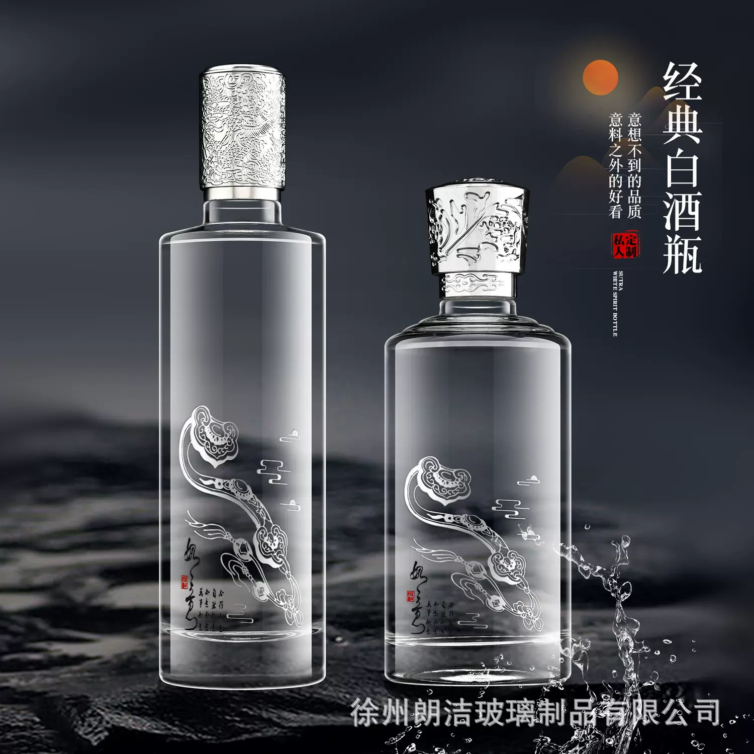 玻璃白酒瓶厂家直销透明晶白料空酒瓶高档全套礼盒宴席招待密封瓶