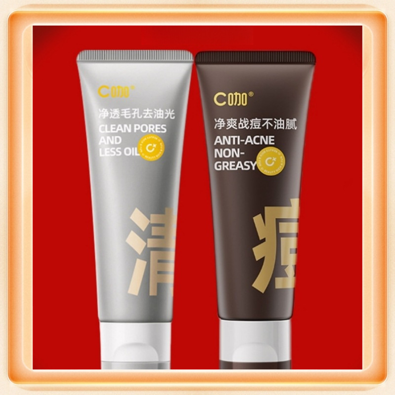 QlSE咖氨基酸双管女士洗面奶 控油洁面乳温和深层清洁毛|undefined