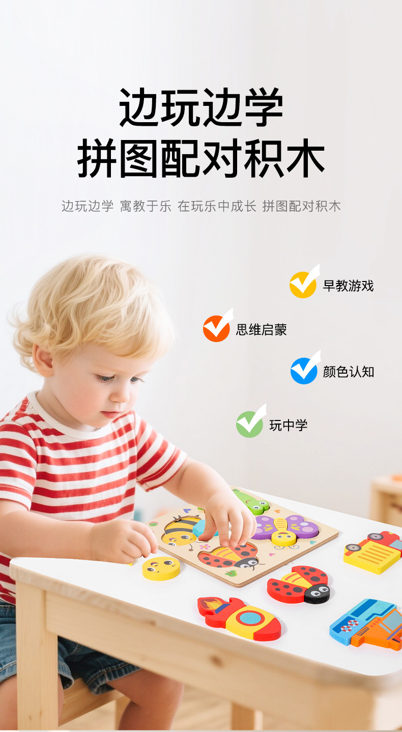 Children's Educational Puzzle Toy 3D Wooden Handle Board Age 3+ Montessori Teaching Aid Kindergarten Gift Early Learning Cross-border