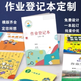 笔记本记事本;纸类标签;纸袋