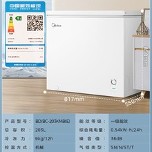 ������'��BD/BC-203KMB(E)С�����������С������䶳�������