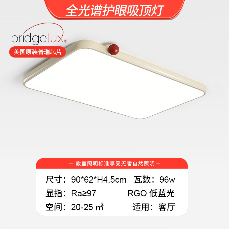 Preh full spectrum - cream yellow + red ball - 90*62*4.5cm - 96w - rectangular - french red bean ceiling lamp