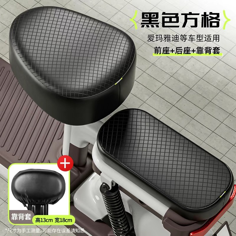Funda de Asiento para Moto Eléctrica Cuero PU Protección solar, Impermeable, Resistente al desgaste para Motos Eléctricas