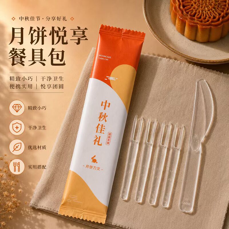Disposable Knife and Fork Set, Plastic Cake and Mooncake Fork, 1 Knife 4 Forks, Food-Grade Mid-Autumn Festival Mooncake Knife and Fork Set Disposable Knife and Fork Set, Plastic Cake and Mooncake Fork, 1 Knife 4 Forks, Food-Grade Mid-Autumn Festival Mooncake Knife and Fork Set