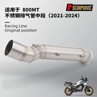 Motorcycle spring breeze 800MT Motorcycle exhaust pipe