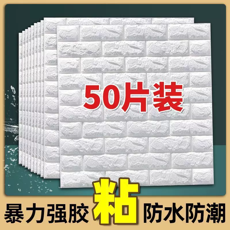 Самоклеящиеся объемные обои на стену, 3D